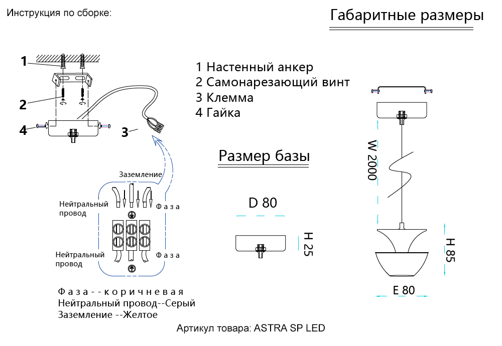 Подвесной светильник Crystal Lux ASTRA SP LED BLUE