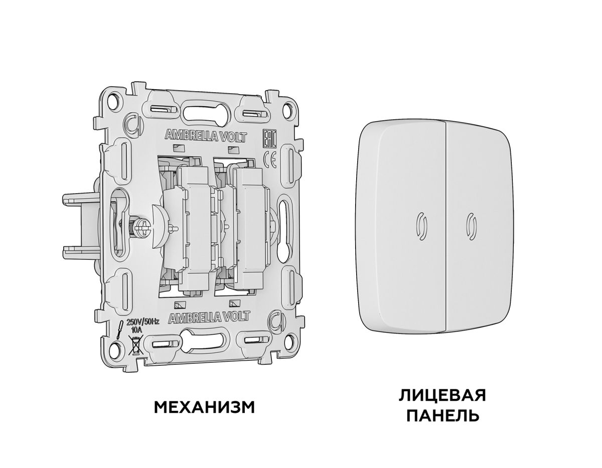 Комплект механизма 2-кл выключателя с самовозвратом с подсветкой 3200K OMEGA Черный матовый QUANT Ambrella Volt MO804050 (OP8040, VM129, G11Y)
