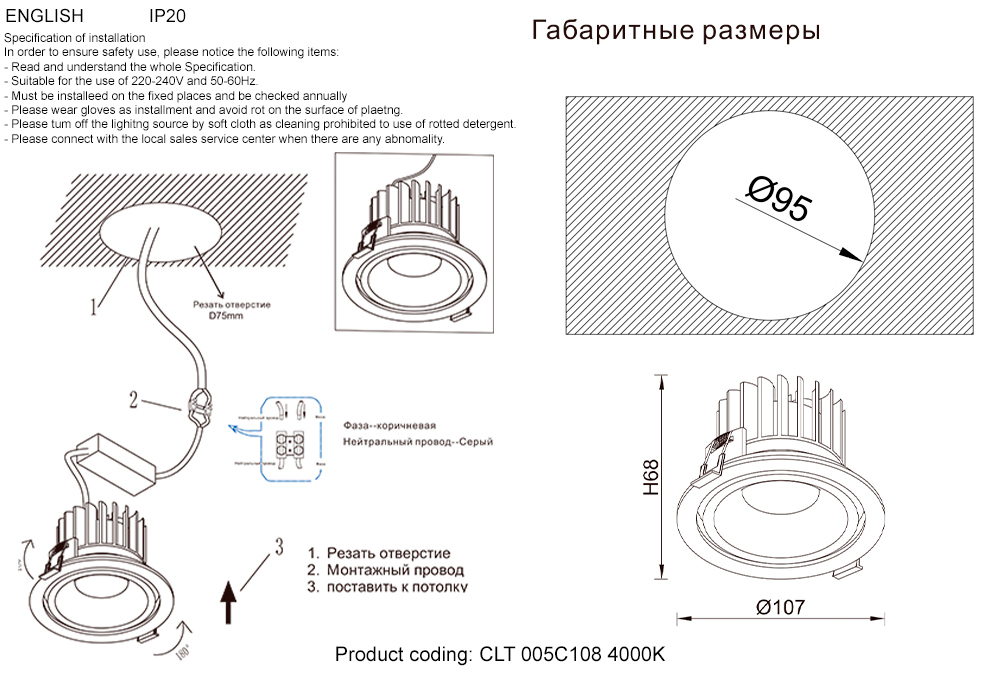 Встраиваемый светильник Crystal Lux CLT 005C108 BL 4000K