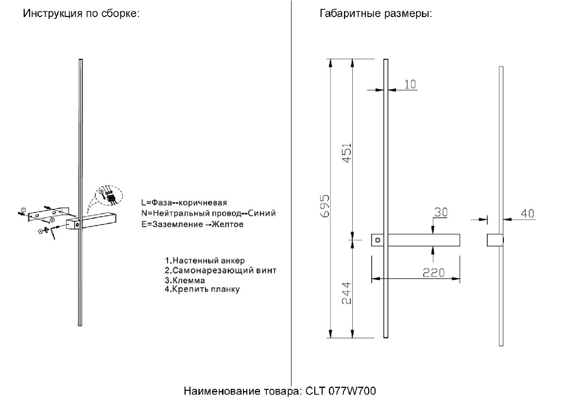 Настенный светильник Crystal Lux CLT 077W700 BL
