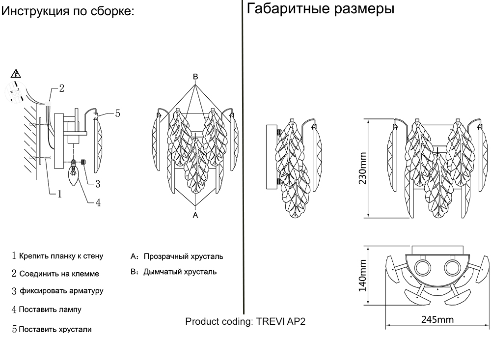 Настенный светильник Crystal Lux TREVI AP2 CHROME