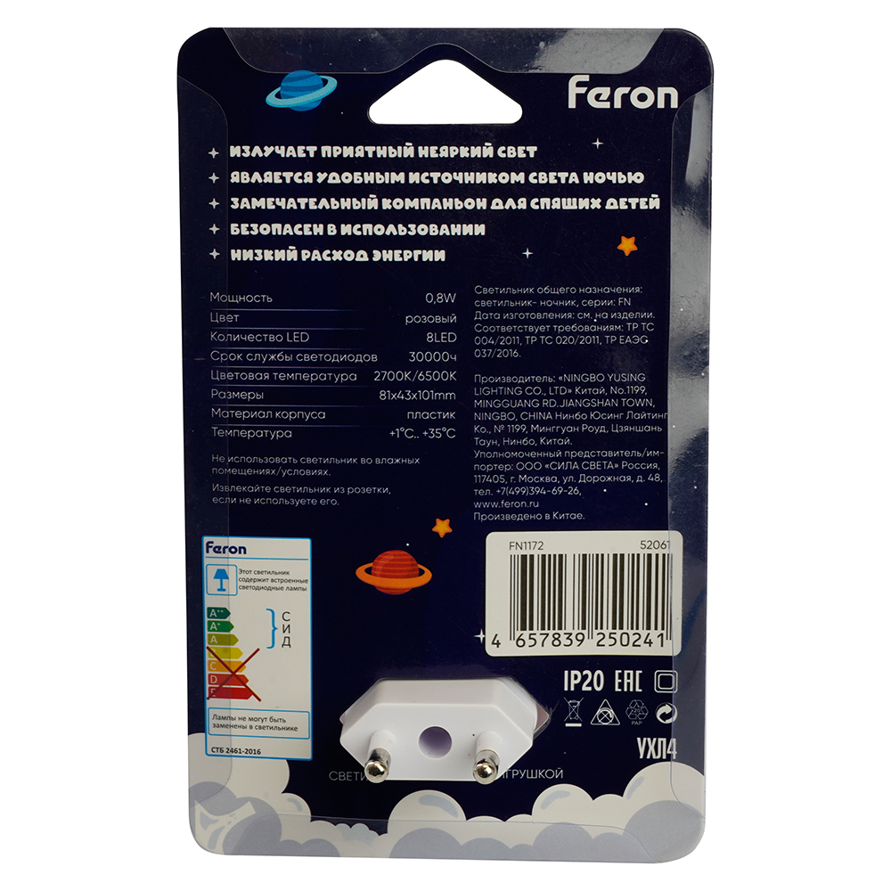 Ночник Feron FN1172 0,8W 52061