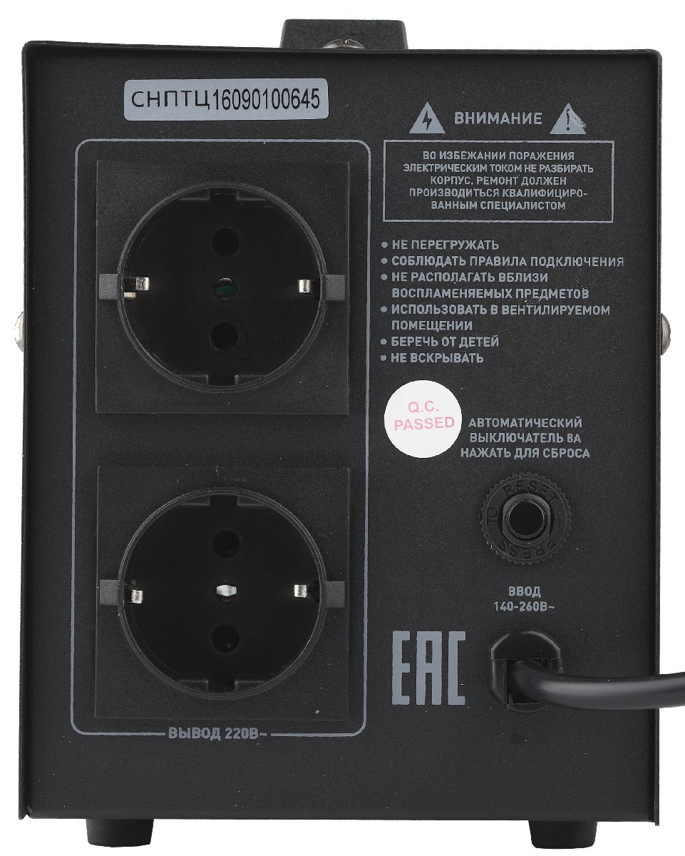 Стабилизатор напряжения переносной Эра СНПТ-1000-Ц Б0020158