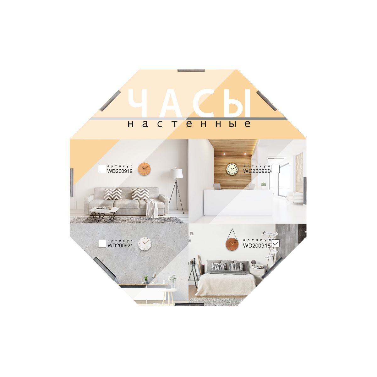 Часы настенные Apeyron WD200918