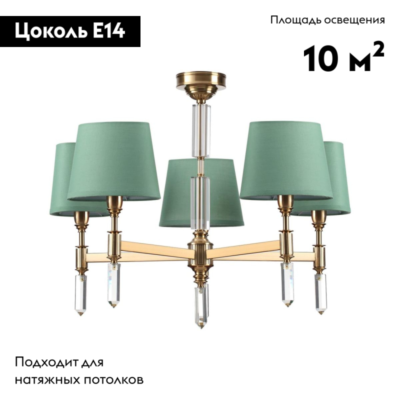 Потолочная люстра Odeon Light London 4887/5